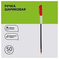 Ручка шариковая СТАММ "800" красная, 0,7мм