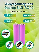 Аккумуляторная батарея для терминалов Эвотор 5, 5i, 7.3, 10 (шт)