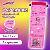 Кармашки-органайзер в шкафчик для детского сада ЮНЛАНДИЯ, увеличенный размер, 26х80 см, "Best friend