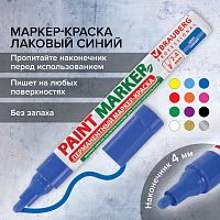 Маркер-краска лаковый 4 мм, СИНИЙ, БЕЗ КСИЛОЛА (без запаха), алюминий, BRAUBERG PRO, 150873