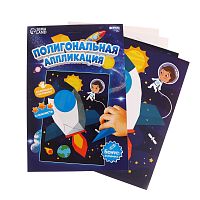 Аппликация  с полигональными фигурами "Космос"