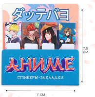 Набор стикеров-закладок, 4 шт, 20 л "Аниме" 