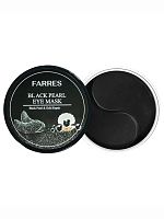 Farres Патчи д/глаз с пудрой черного жемчуга 60шт/90г  
