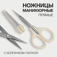 Ножницы маникюр прямые 9,6*4,2см колпачок-пилка бел пакет QF 7511557