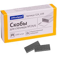 Скобы для степлера №24/6 OfficeSpace, оцинкованные, 1000шт.