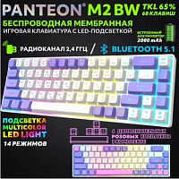 PANTEON M2 BW Purple-White (164) Игровая беспроводная мембранная TKL (65%) клавиатура с LED-подсветк