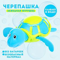 Игрушка заводная водоплавающая "Черепашка", цвета МИКС 865158