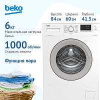 Стиральная машина фронтальная BEKO WSDN63512ZSW
