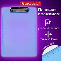 Доска-планшет BRAUBERG "Energy" с прижимом А4 (226х315 мм), пластик, 2мм, СИНЯЯ, 232230
