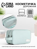 Косметичка 3х секционная Классик, 25,5*10*14,5, 3 отд на молниях, голубой   10511477