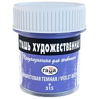 Гуашь художественная Гамма, фиолетовый темный, 40мл