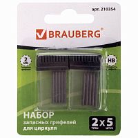 Грифели запасные для циркуля BRAUBERG, НАБОР 2 тубы по 5шт. (10штх24мм), HB, 2 мм, блистер, 210354