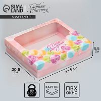 Коробка подарочная «С Днем Рождения», 23.5 ? 20.5 ? 5.5 см         9229713