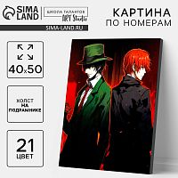 Картина по номерам на холсте с подрамником "Верные напарники" 40*50 см 