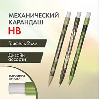 Карандаш механический цанговый 2 мм, BRAUBERG PRINT MILITARY, точилка, корпус ассорти, 181962