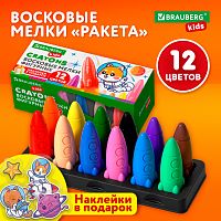 Восковые мелки фигурные BRAUBERG KIDS "РАКЕТА", НАБОР 12 цветов + НАКЛЕЙКИ В ПОДАРОК!, 273082