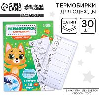 Набор термобирок для одежды "Веселый котик" 30 шт 