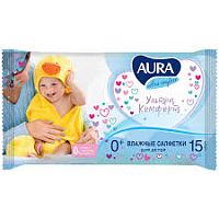Салфетки влажные "АУРА" [ДЕТСКИЕ Ultra Comfort] {15 шт} (алоэ+вит.Е