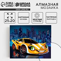 Алмазная мозаика для детей "Желтая тачка" 20*25 см   