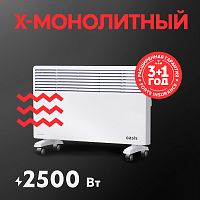 301 Конвектор модель KM-25 "Oasis"
