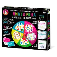 Игра настольная Десятое королевство "Викторина. Алгебра. Геометрия", картонная коробка 