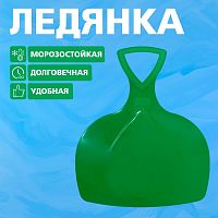 Ледянка  
