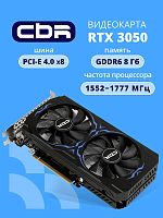 Видеокарта CBR RTX3050 8GB GDDR6 128BIT 3xDP HDMI 2.1 130W Ret
