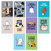 Набор открыток 30шт., "Motivation", глянцевая ламинация