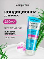 Compliment Perfect Hair Volume Кондиц.д/вол.Керамиды и Селен экстр.бамбука+мультив.
