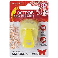 Дырокол фигурный "Бабочка", диаметр вырезной фигуры 9 мм, ОСТРОВ СОКРОВИЩ, 227147