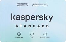 ПО Kaspersky Standard. 3-Device 1 year Base Card (KL1041ROCFS)