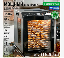 MARTA MT-FD1969B Сушилка для овощей и фруктов 