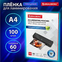 Пленки-заготовки д/ламинирования А4, КОМПЛЕКТ 100шт, 60 мкм, BRAUBERG, 531452