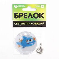 Брелок светоотражающий "Море"  