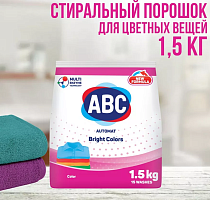 ABC Стиральный порошок для цветного белья Автомат 1,5кг цветной