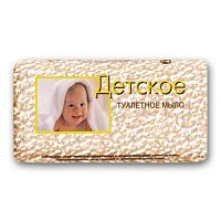 ДЕТСКОЕ Мыло 100г Детск. в обертке*6/72/1320547
