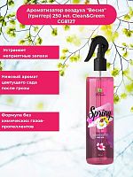 Ароматизатор воздуха "Весна" (триггер) 250 мл. Clean&Green CG8127