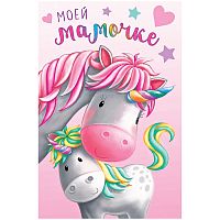 Открытка Арт и Дизайн "Моей мамочке", 121*183мм, конгрев, твин-лак