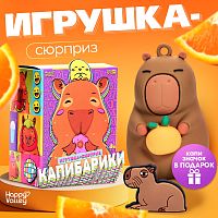 HAPPY VALLEY Игрушка сюрприз "Капибарики" со значком   10708225