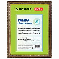 Рамка 30*40см, пластик, багет 30 мм, BRAUBERG HIT4, миндаль с двойной позолотой, стекло, 391005