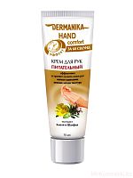 Dermanika Крем д/рук Питательный 75мл