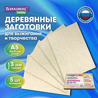 Заготовки для творчества, деревянные, без рисунков, 5 шт., 15*21см, BRAUBERG HOBBY, 665312