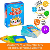Карточная игра "Чур меня", 108 карт, 7+ 