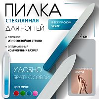 Пилка стекло 14(±1)см Градиент МИКС чехол пакет QF 806809