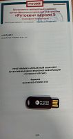 Электронный идентификатор Рутокен ЭЦП 3.0 NFC 3100 Slim-A, серт. ФСТЭК