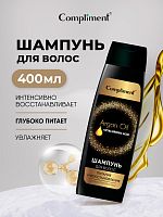 Compliment Argan Oil+ Hyaluronic Acid Шампунь для волос Питание и восстановление 400мл