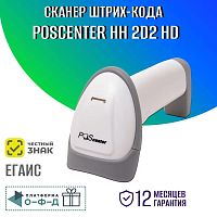 Проводной сканер штрих кода POScenter HH-2D2 USB БЕЛЫЙ (розница)