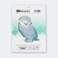 Набор для создания полигональной фигуры «Сова», 32,5 х 44 см 