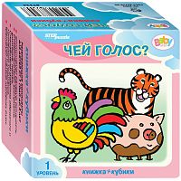 Развивающий набор Step Puzzle "Чей голос?", кубики + книжка