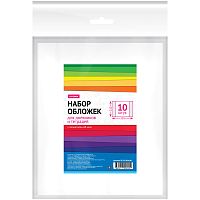 Набор обложек (10шт.) 210*350 для дневников и тетрадей, ArtSpace, ПЭ 60мкм